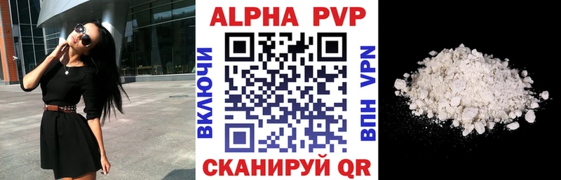 Купить  Адыгейск  APVP мука 
