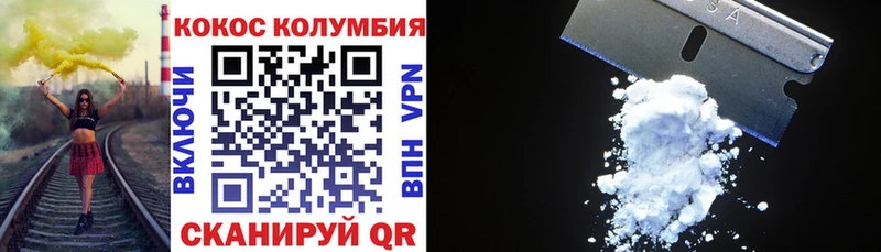 Купить Адыгейск КОКАИН Columbia