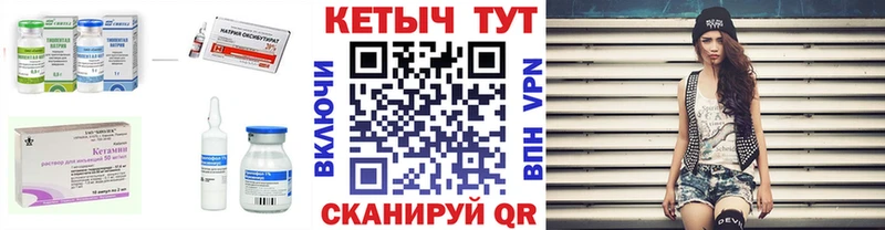 Кетамин ketamine  Купить где  Адыгейск 