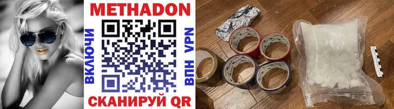 Метадон кристалл Адыгейск
