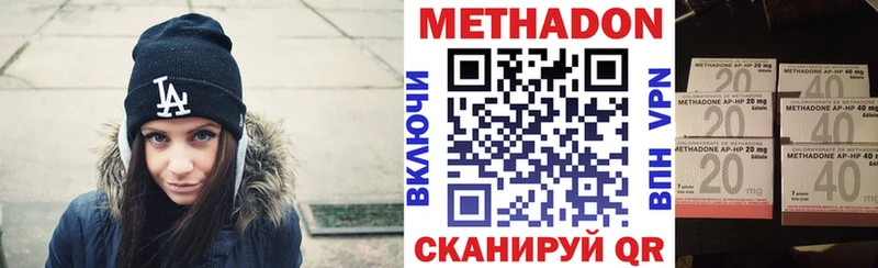 Купить где  Адыгейск  Метадон мёд 