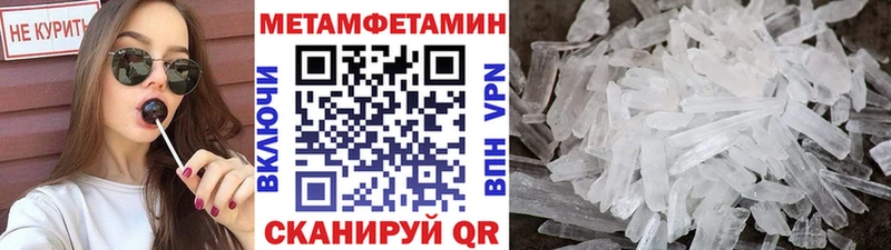 Купить  Адыгейск  Метамфетамин кристалл 